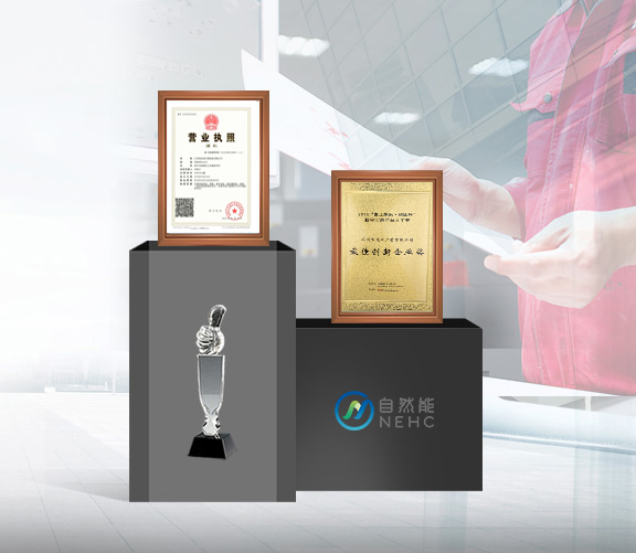 中際自然能實力品質榮譽 中際自然能實力品質榮譽